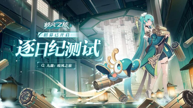 Featured Image for our news on NetEase Games new trailer of a new game Jiuji: Qifeng Journey. It features one of the playable characters wearing a turquoise blue outfit. She has long turquoise blue hair as well.