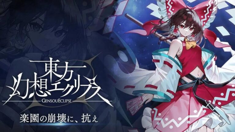Featured image for Touhou Gensou Eclipse. It features Reimu Hakurei in front of a blue background. The name of the game is on the left in Japanese.