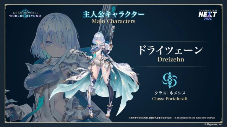 Featured Image for our news on Shadowverse: Worlds Beyond. It features the new character Dreizehn of the Portalcraft class.