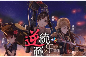 the image shows three characters from different factions stood infront of a purple and pink sunset. Each of them is holding a different weapon and the game logo is in different languages at the front of the illustration